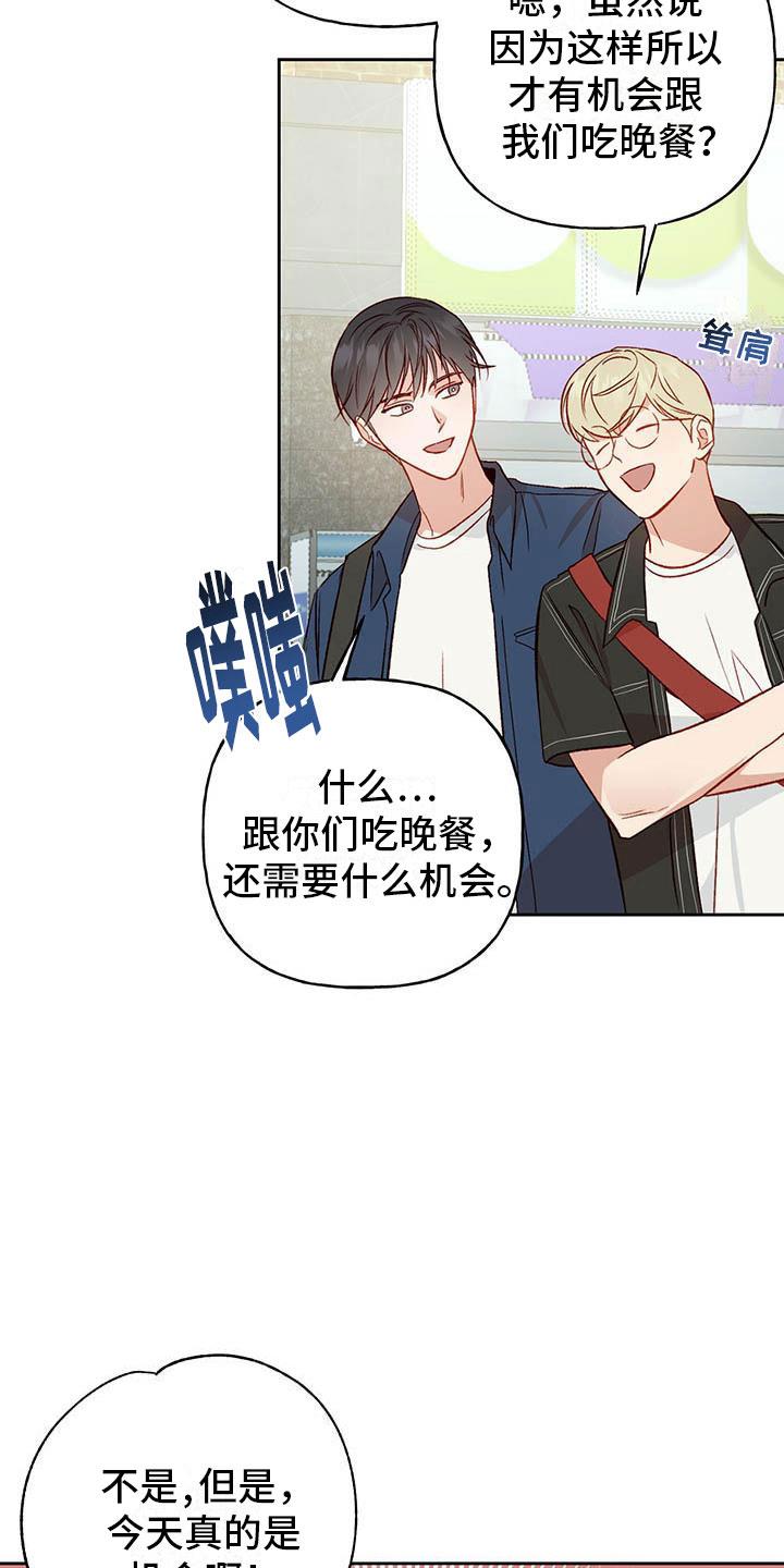 第26话 解围 第 24 页