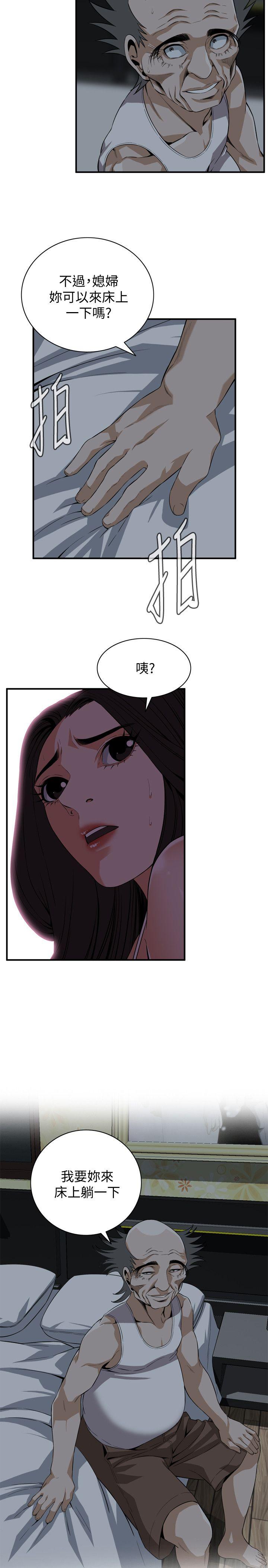 第120话 - 帮我含一下，我就能睡个好觉 第 21 页