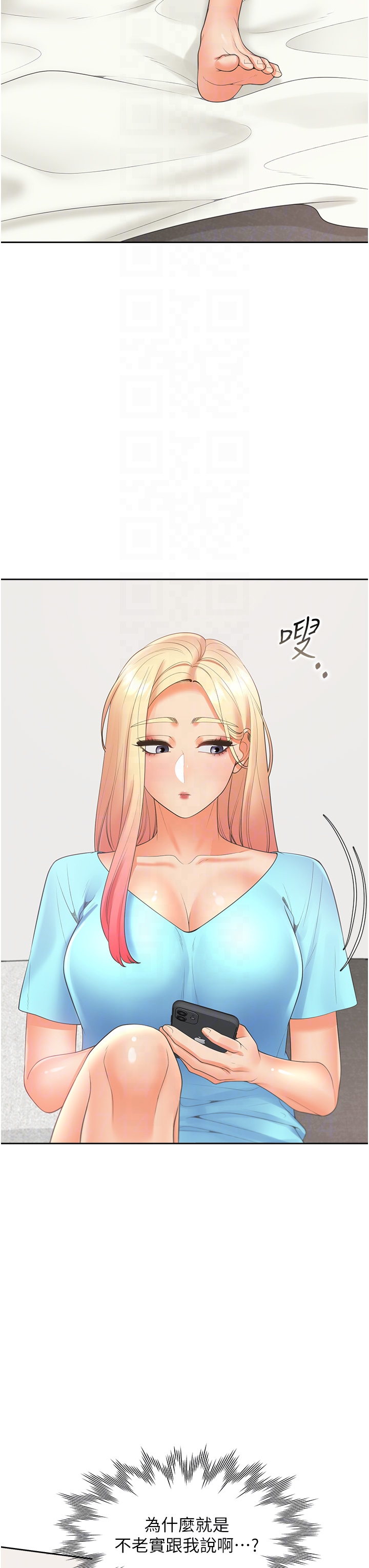 第85话 - 被残忍揭发的过去 第 28 页