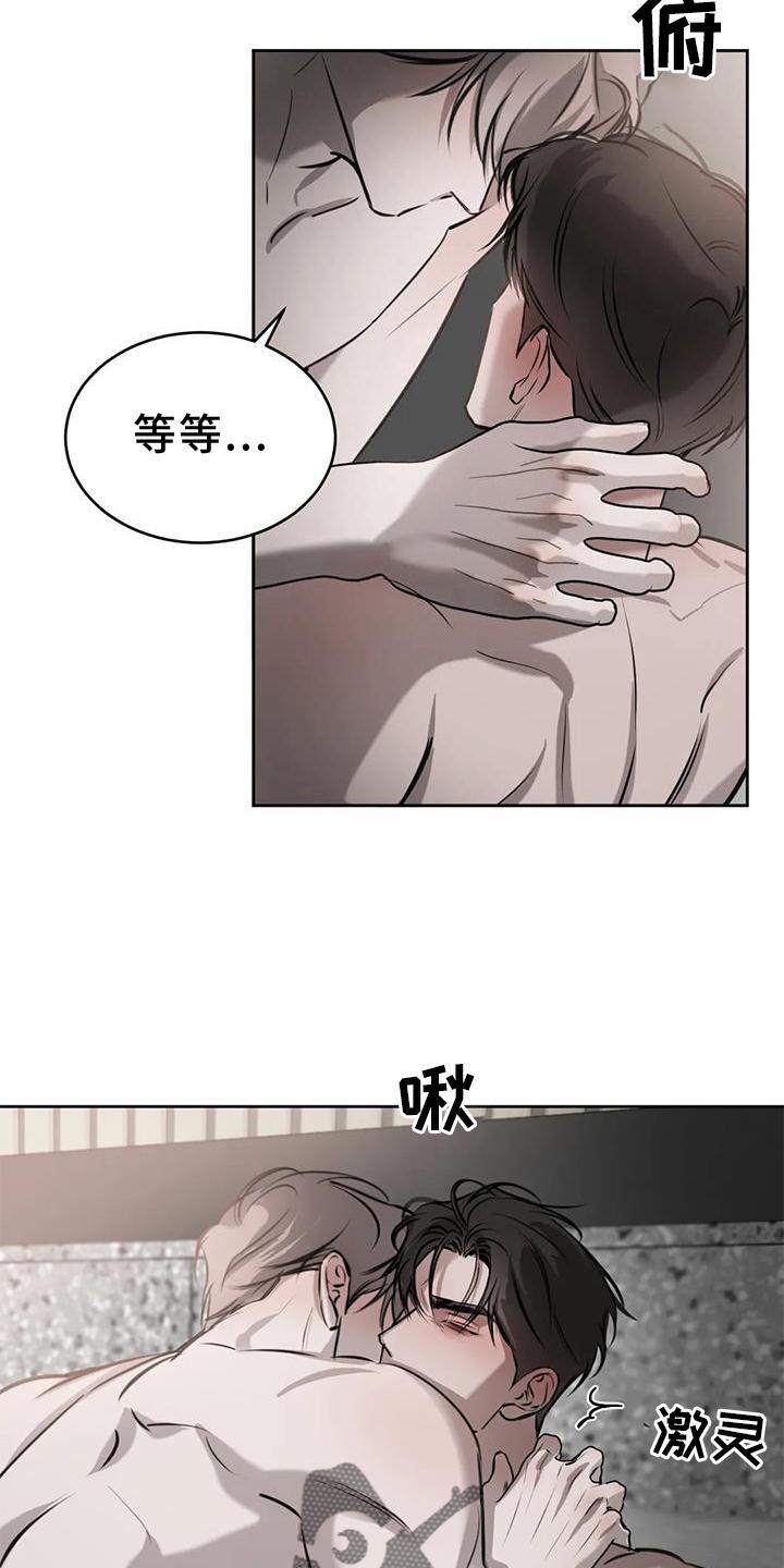 第46话 自尊 第 5 页