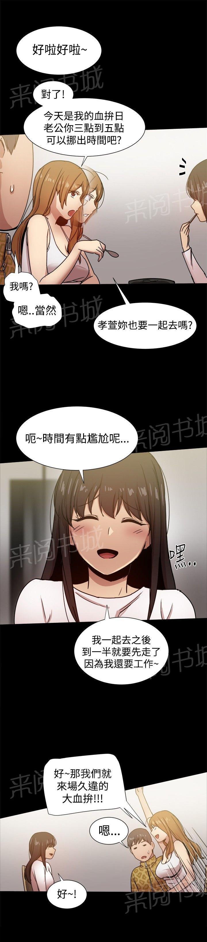 第53话 大血拼 第 5 页