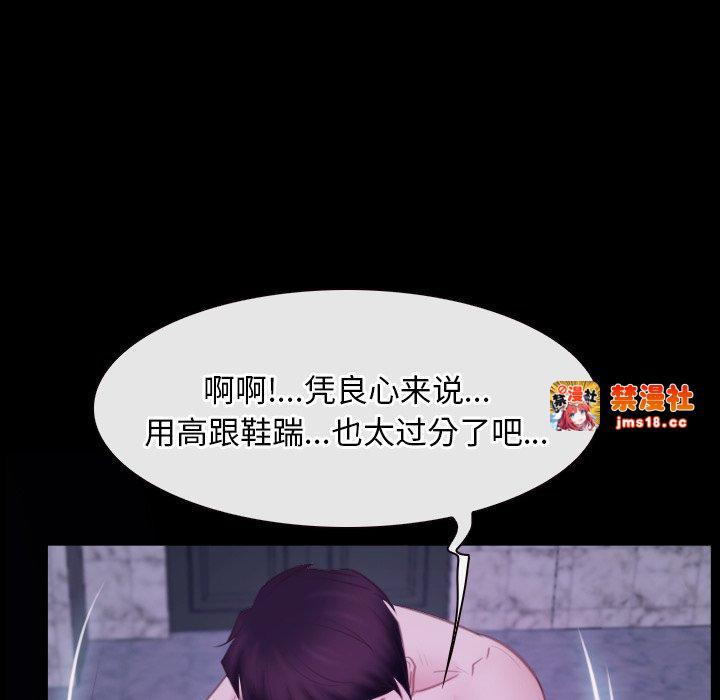 第29话 第 85 页