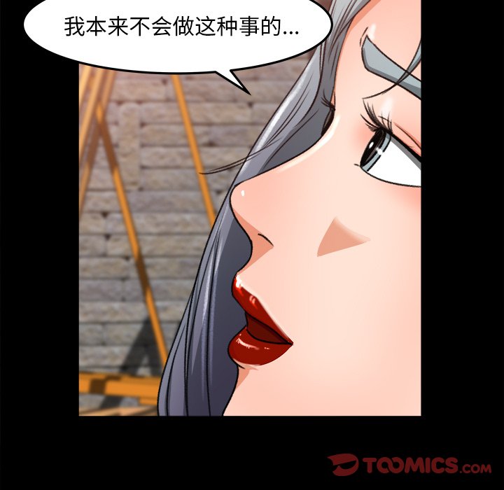 第17话 第 66 页