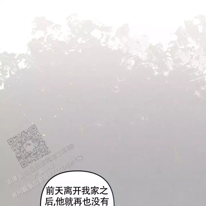 第35话 躲着 第 12 页