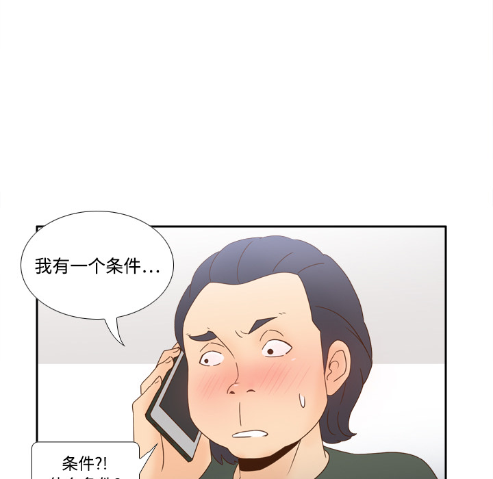 第19话 第 79 页