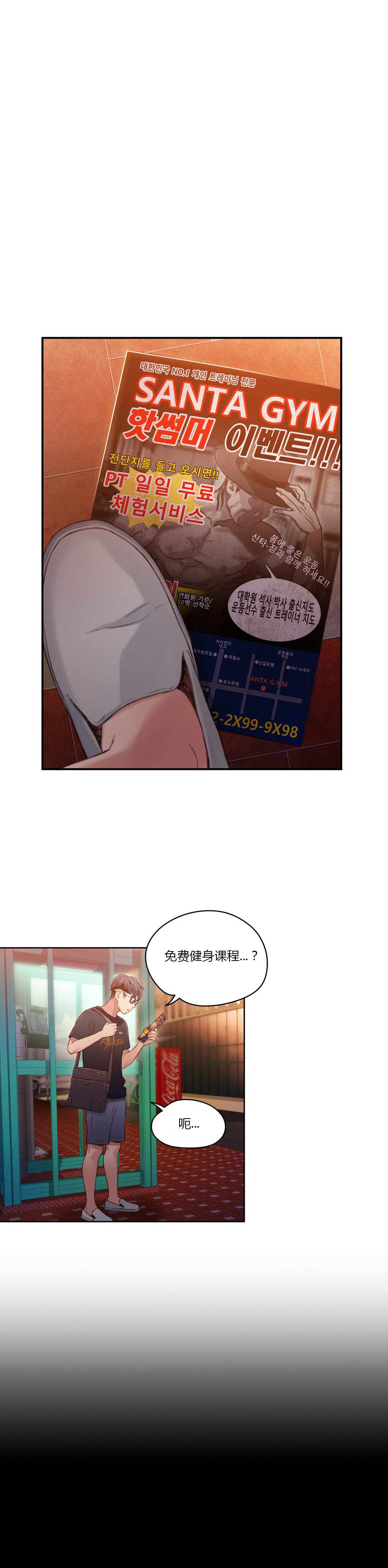 第1话 第 248 页