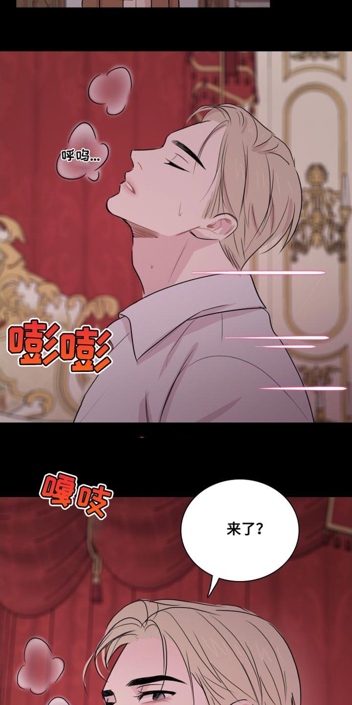 第39话 【第二季】你要小心 第 20 页