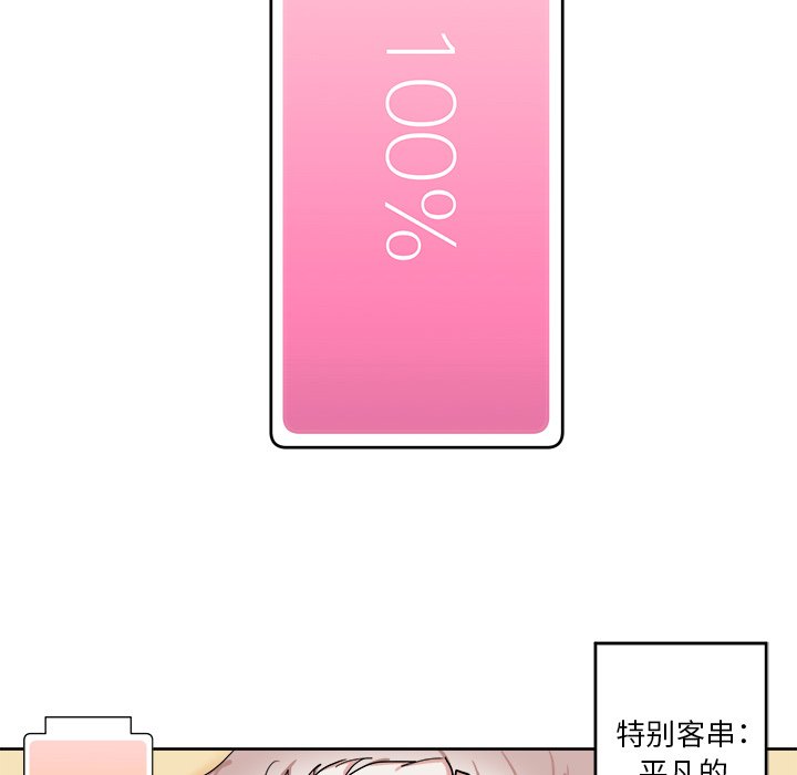 第6话 第 13 页