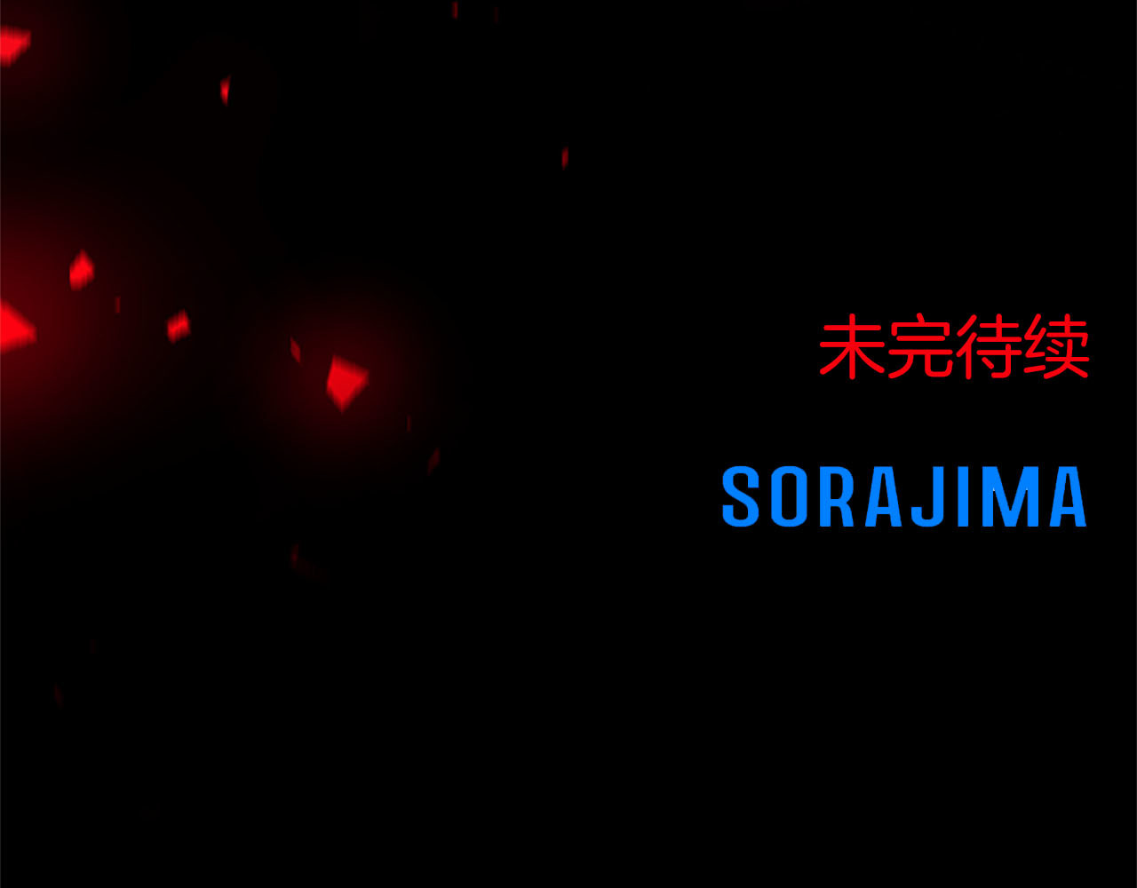 第81话 怎么会后悔 第 141 页