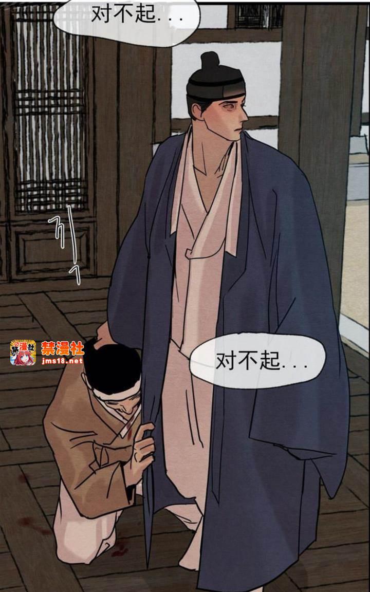 第30话 第 17 页