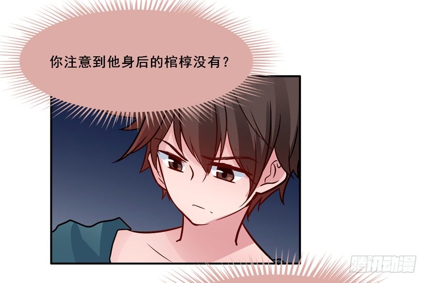 134 这次由我来保护你 第 24 页