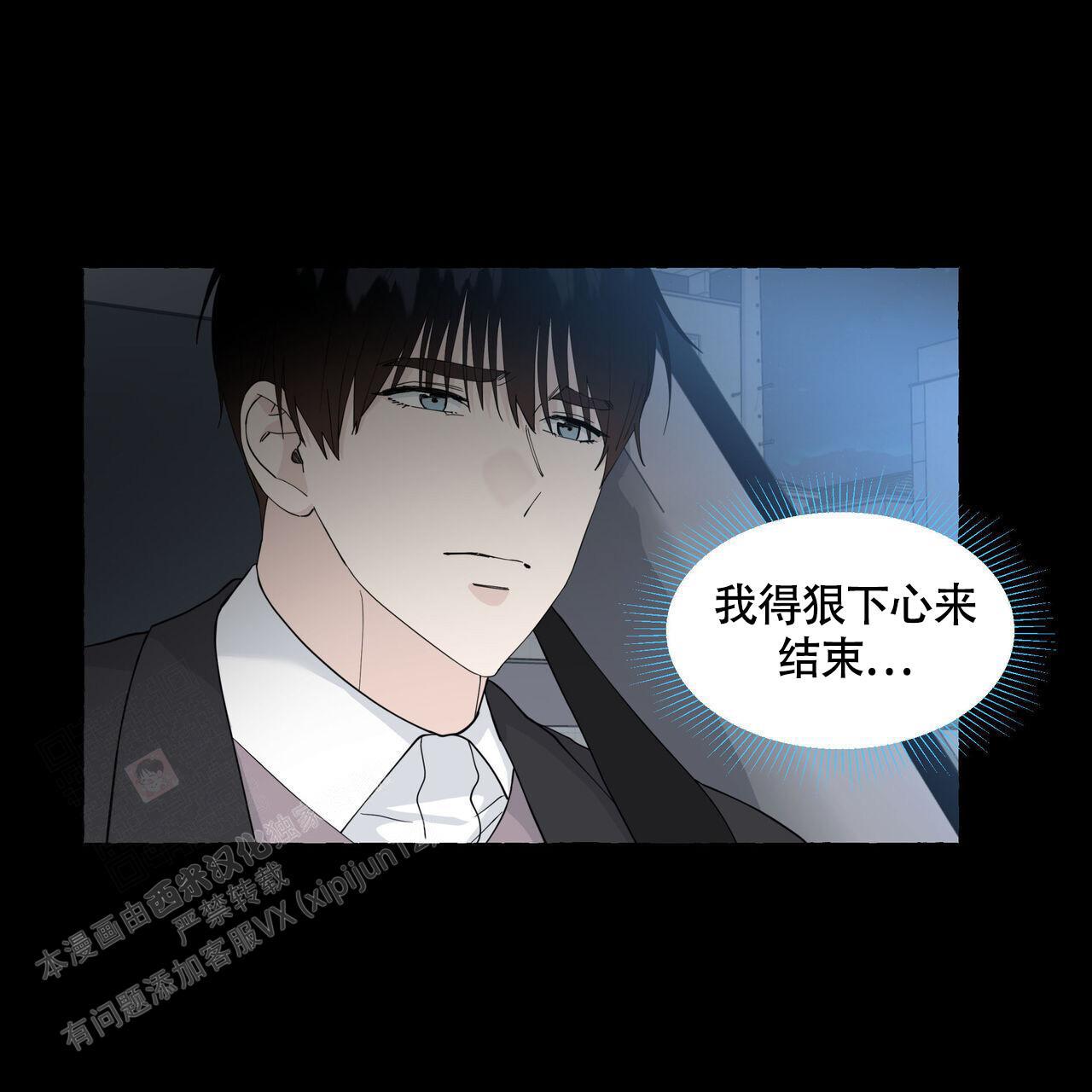 第122话 不需要 第 29 页
