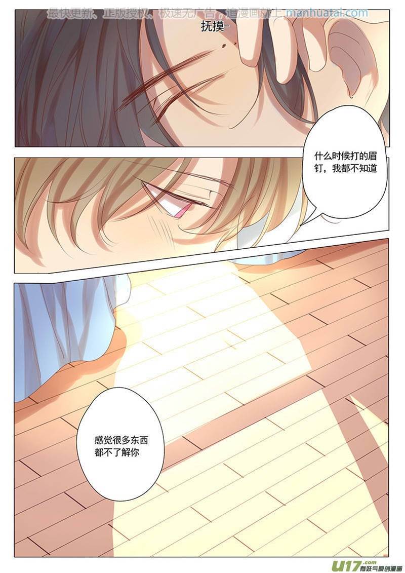 第31话 第 8 页