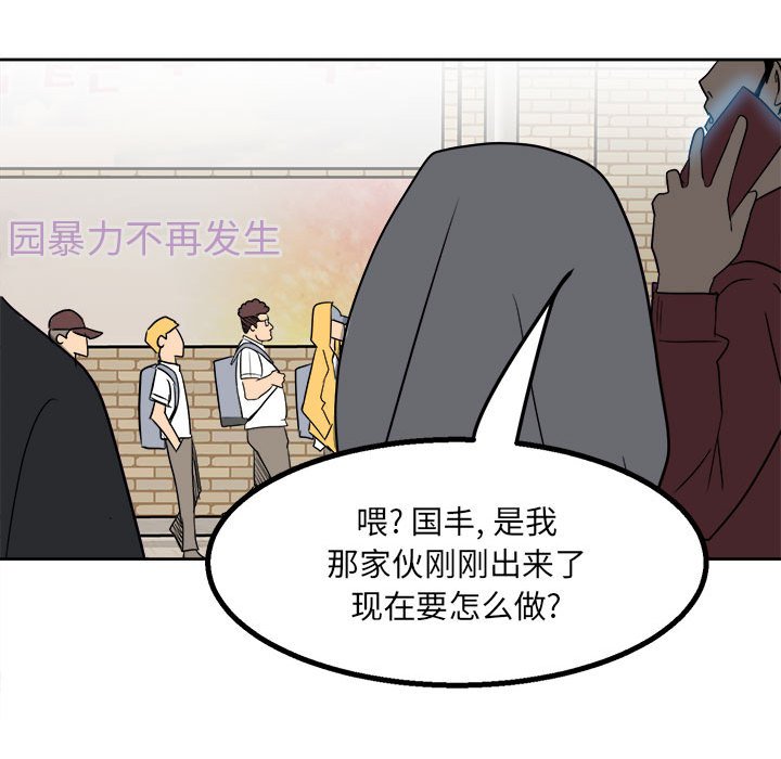 第20话 第 95 页