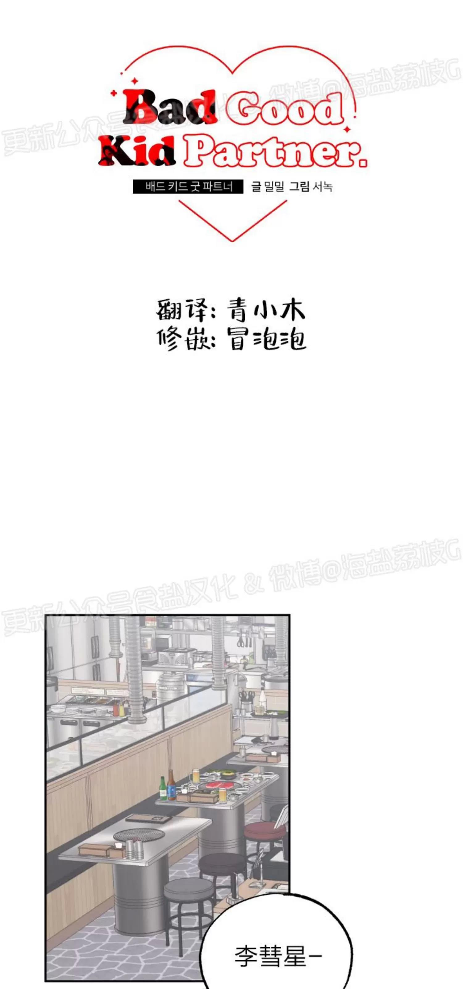 第44话 第 6 页