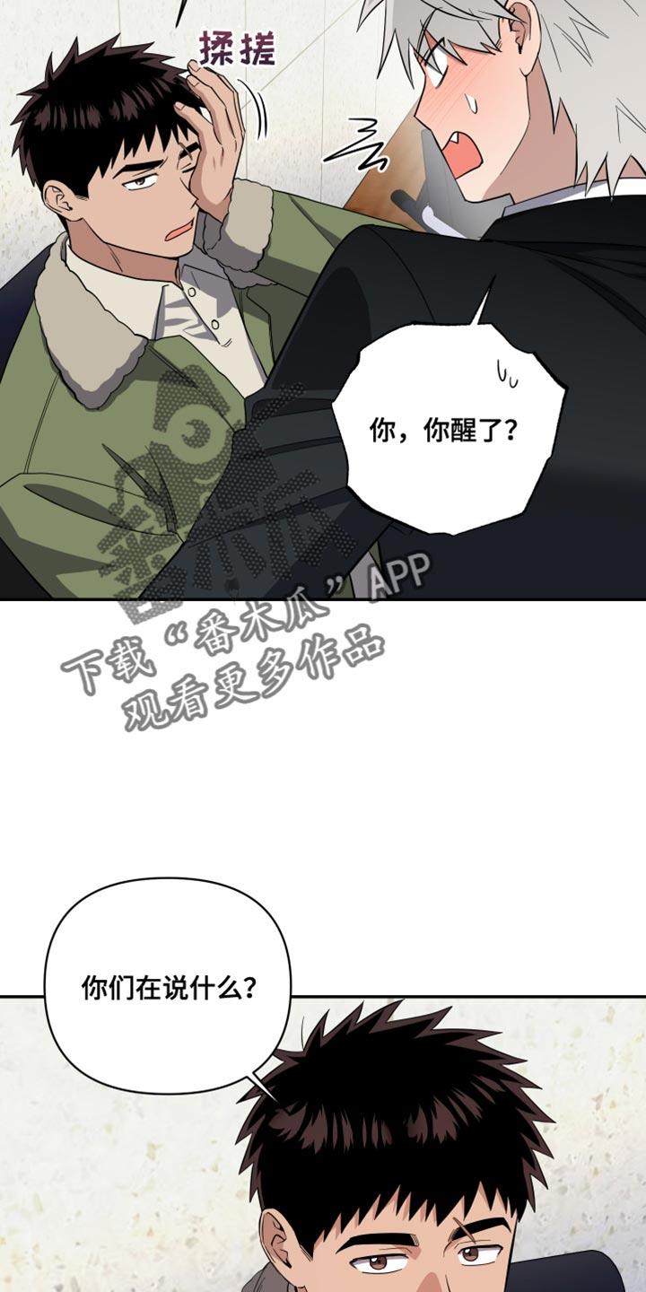 第37话 那接下来是我！ 第 14 页