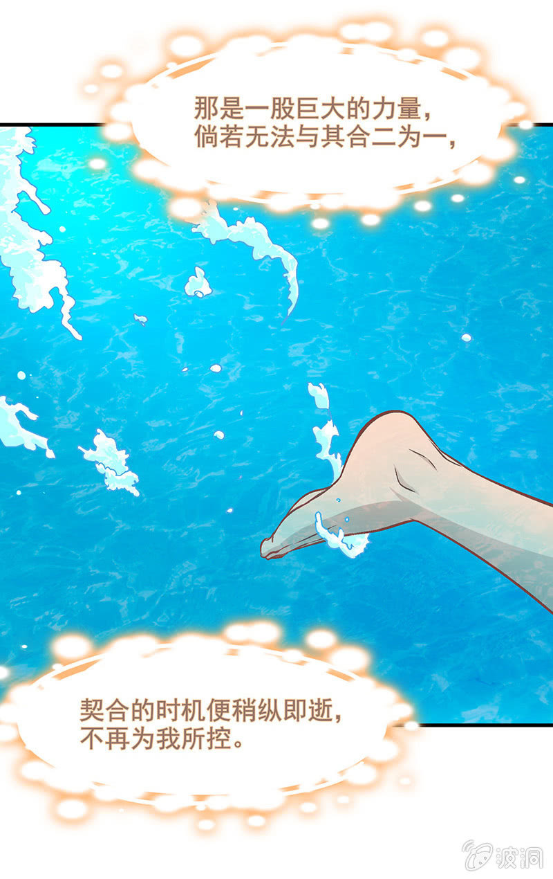 第五十回 第 13 页