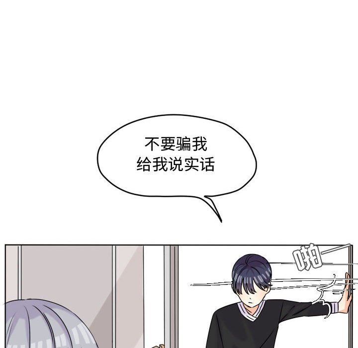 第38话 第 14 页