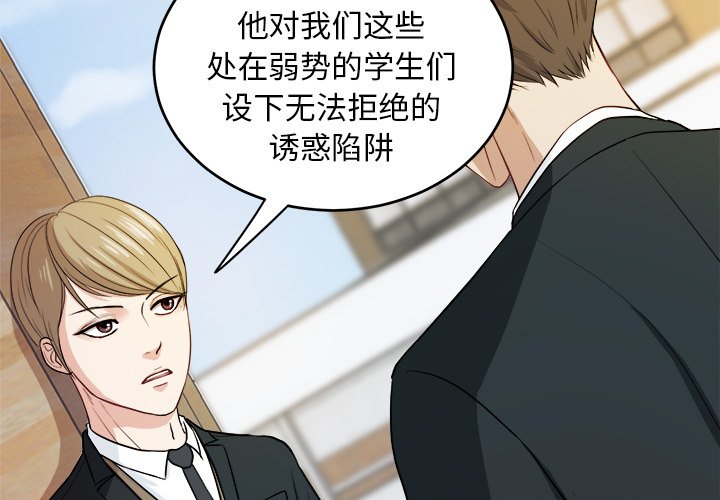 第8话 第 3 页
