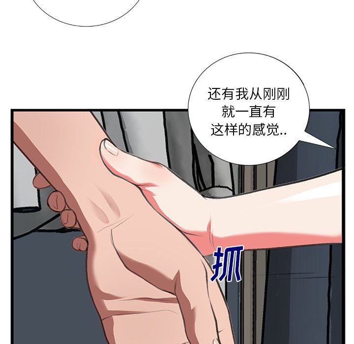 第11话 第 37 页