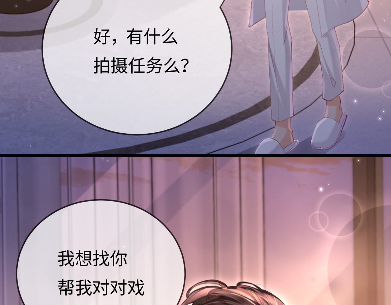 第46话 你是我的光 第 14 页