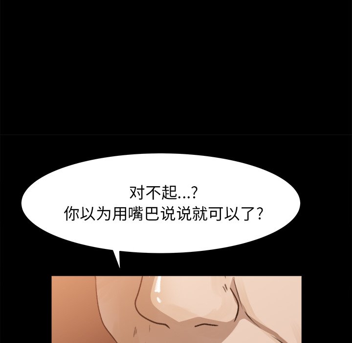 第23话 第 61 页