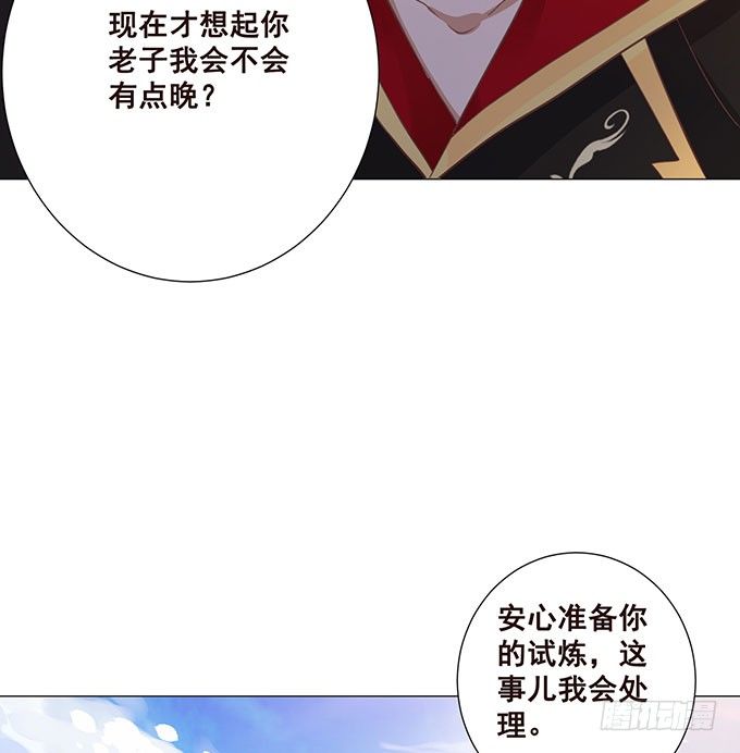 为了你的对决 第 16 页