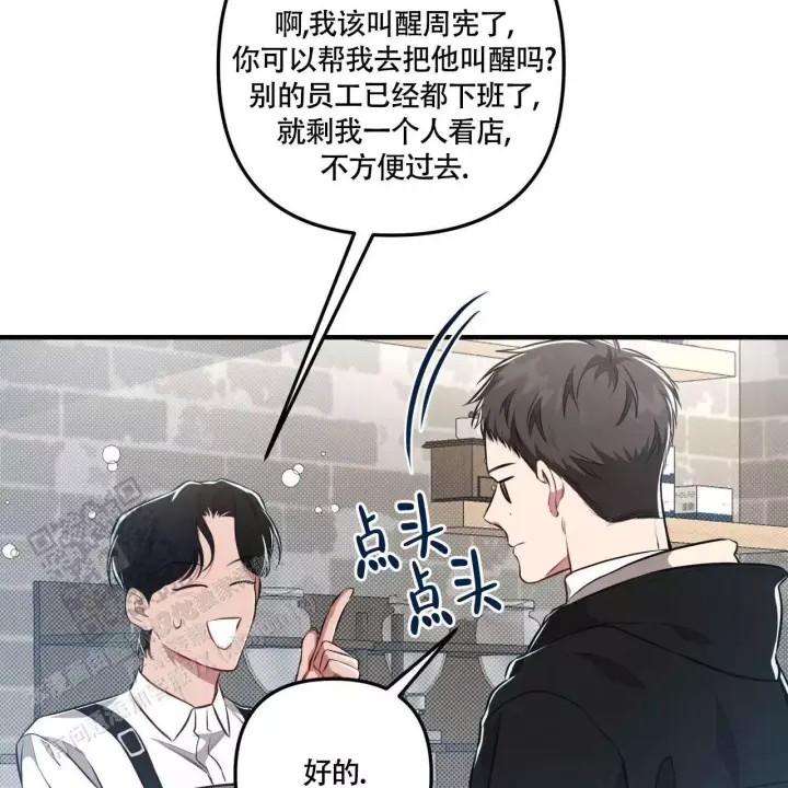 第14话 花样百出 第 35 页