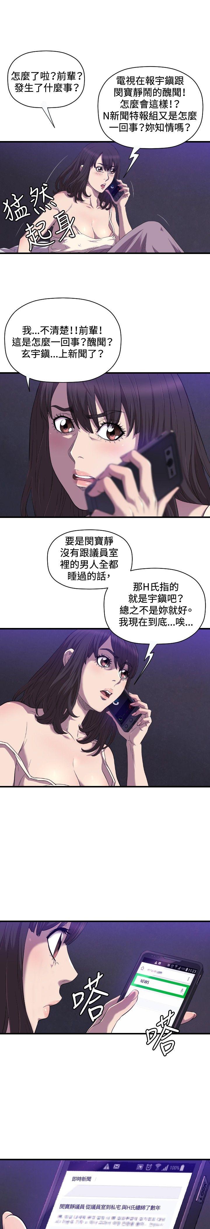 第21话 第 4 页
