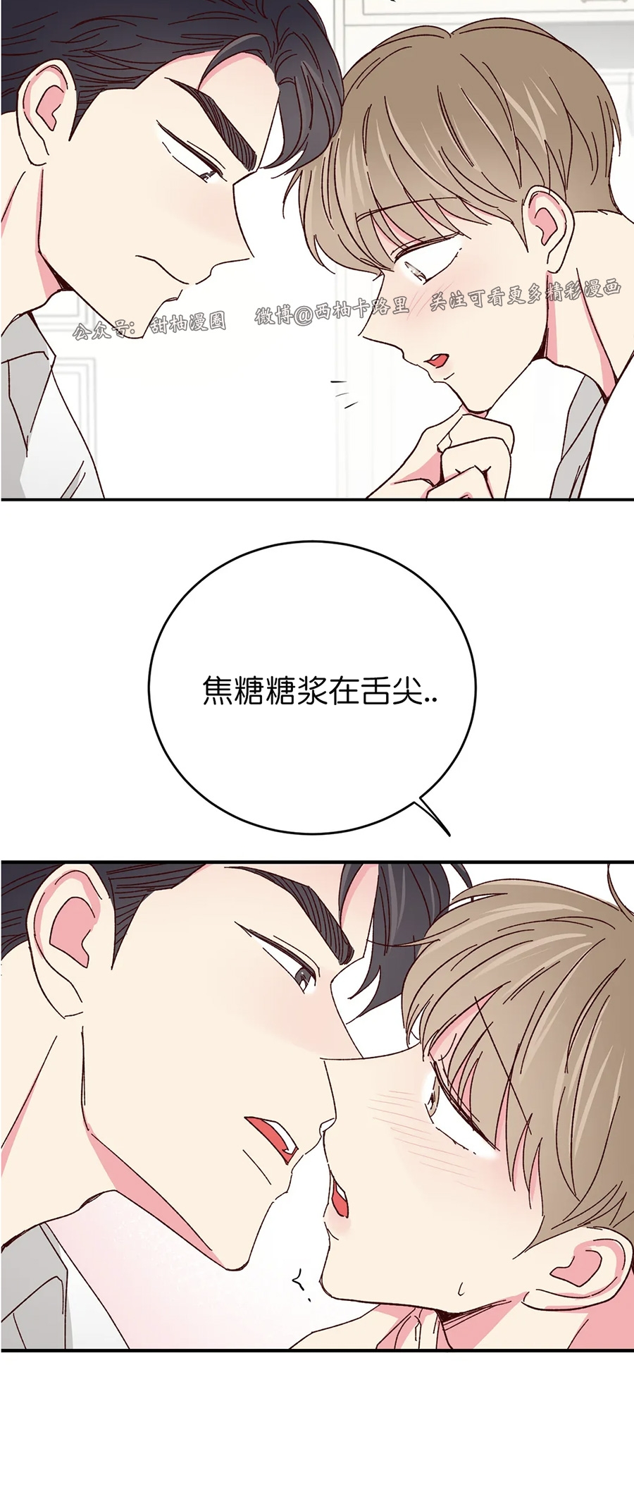 第50话 第 23 页