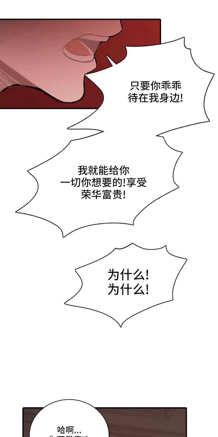 第31话 谁干的 第 5 页