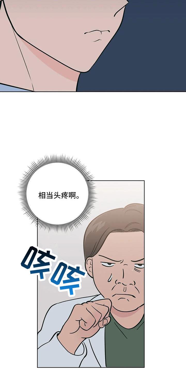 第113话 怎么会都在 第 14 页
