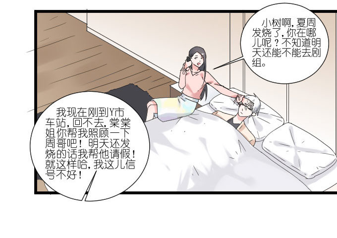 耍流氓的臭家伙！ 第 7 页