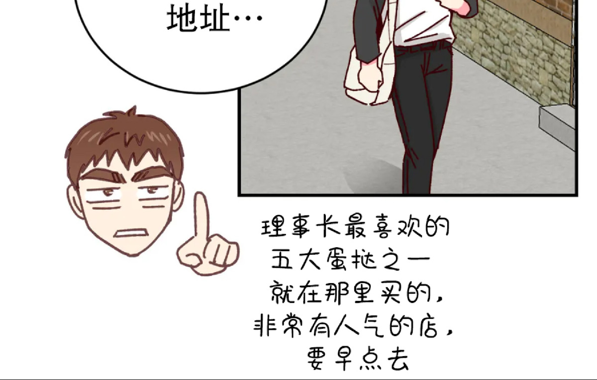 第30话 第 13 页
