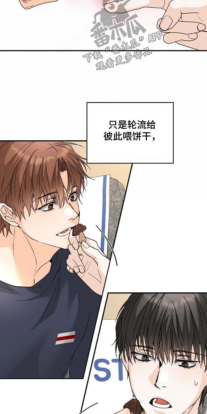 第118话 豪华 第 11 页