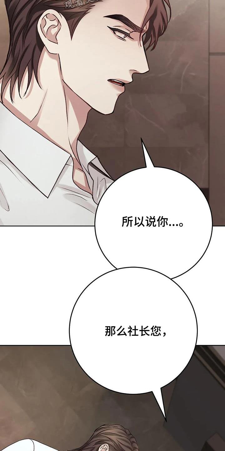 第40话 有些事情 第 19 页