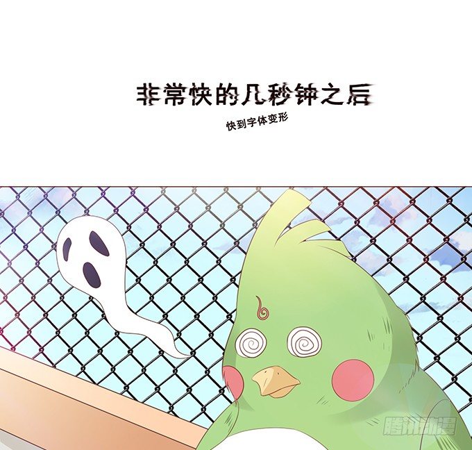 迷妹的告白 第 19 页