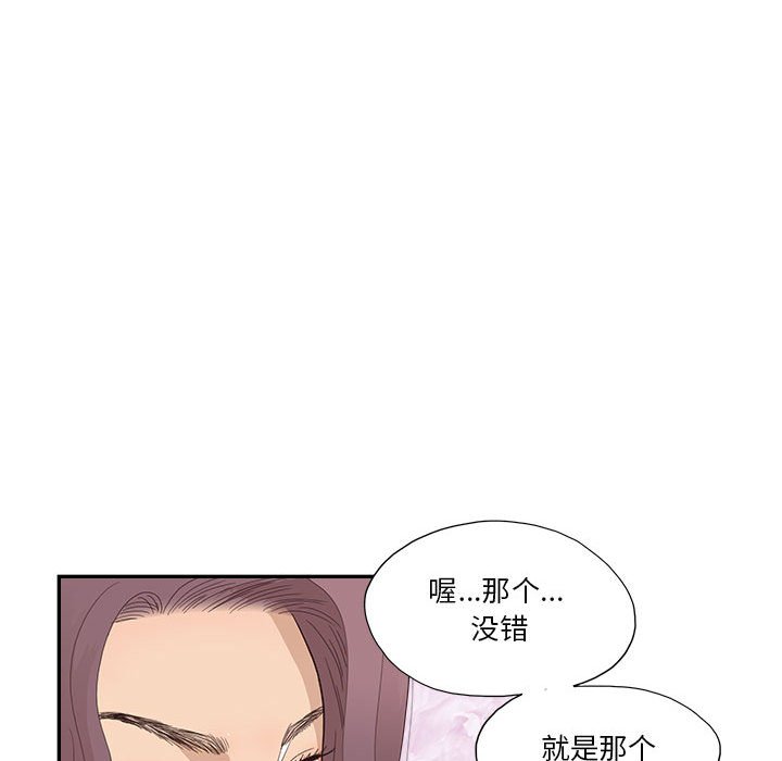 第147话 第 63 页