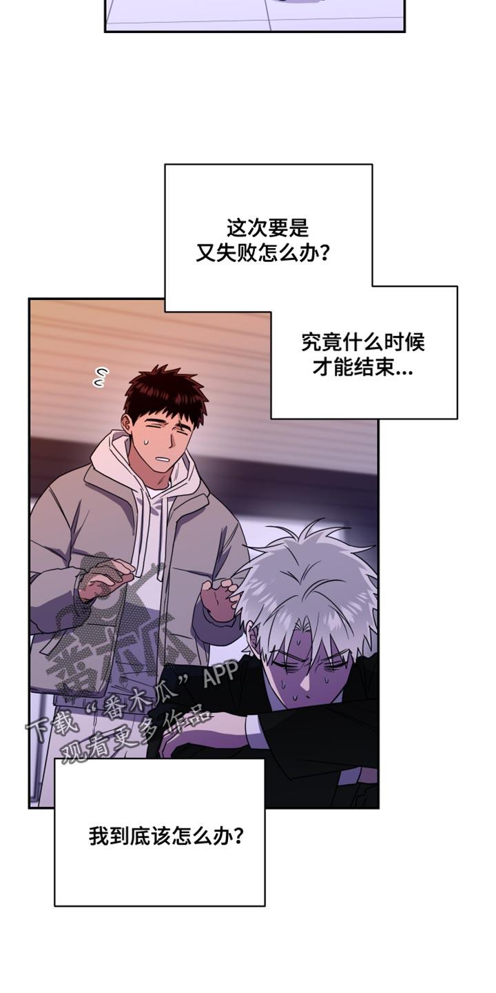第46话 走开！ 第 18 页