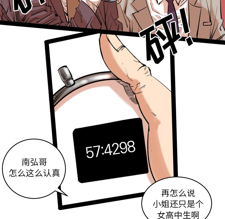 第13话 第 12 页