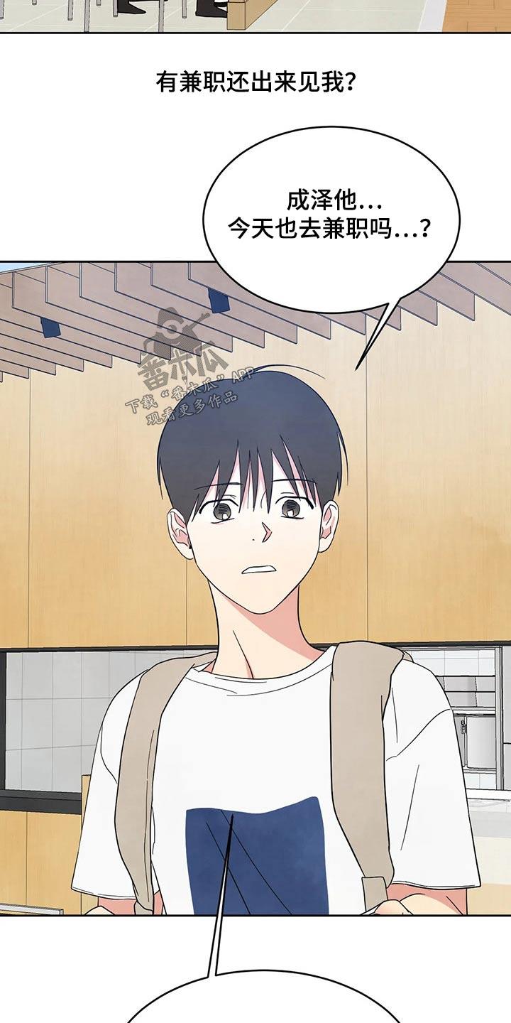 第96话 【第二季】兼职 第 27 页