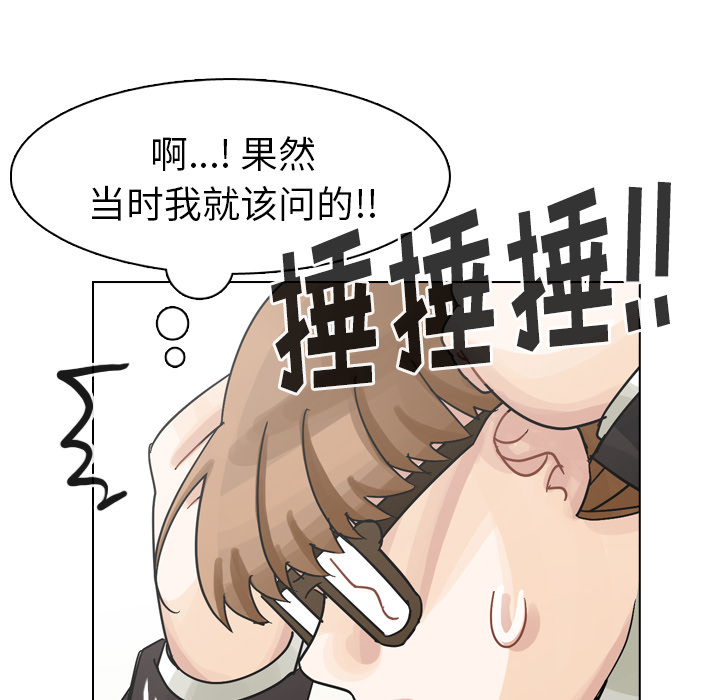 第44话 第 38 页