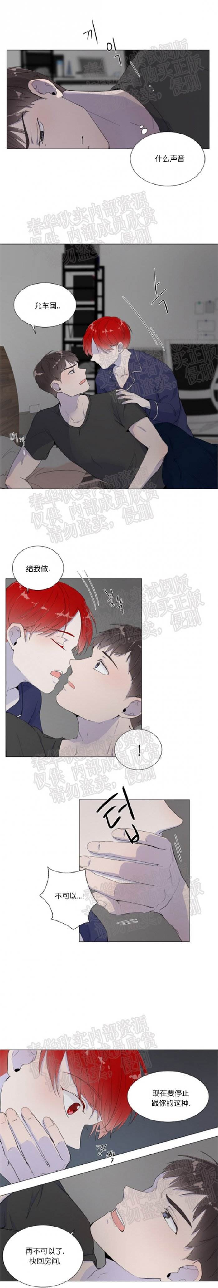第1话 第 15 页