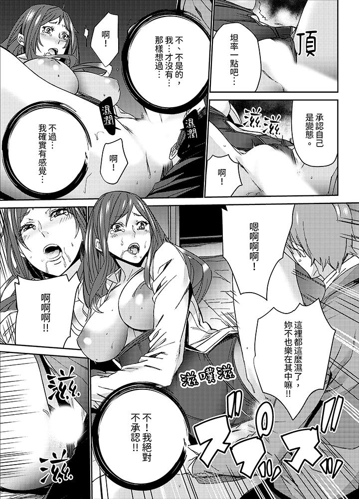 第14话 第 10 页