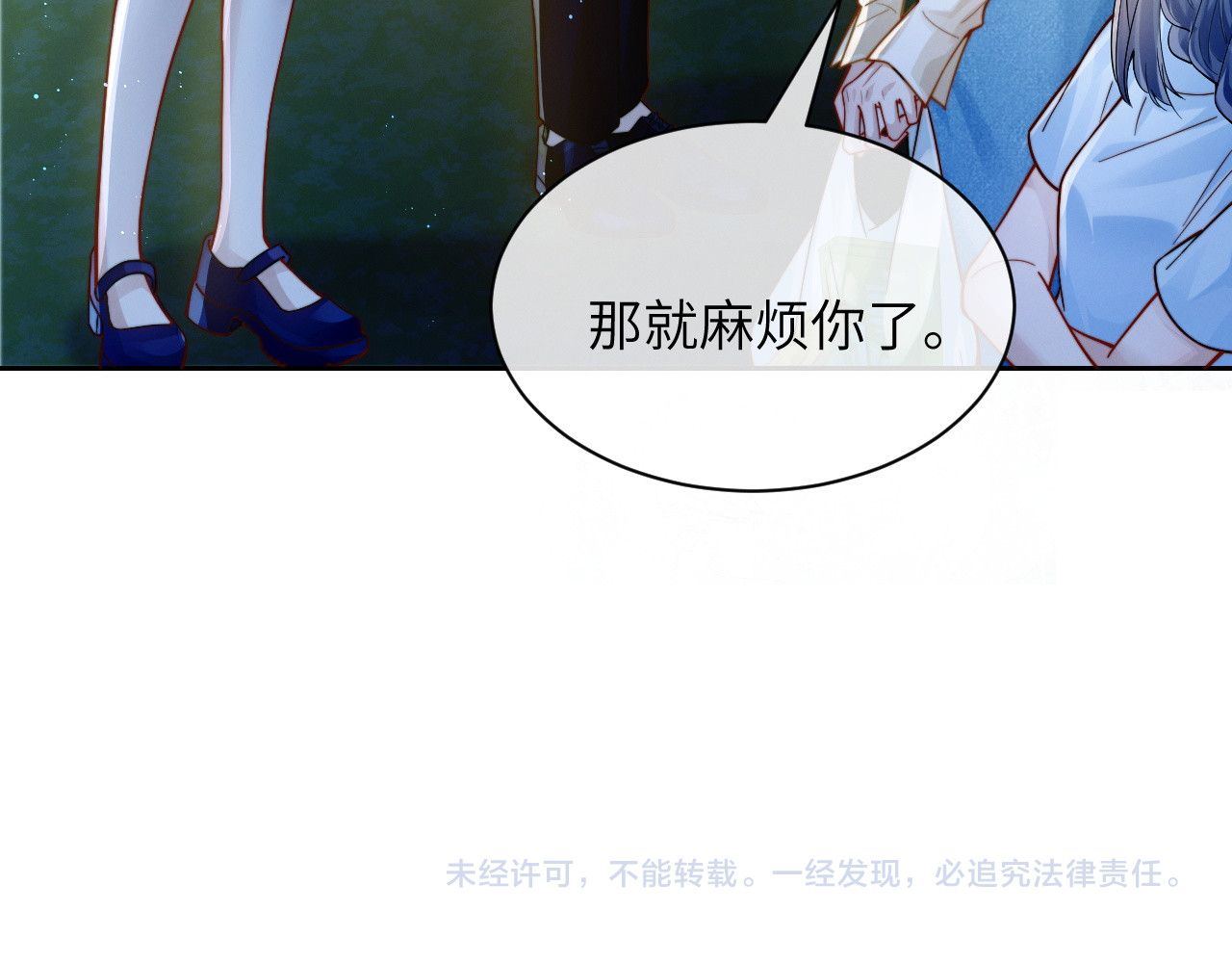 第11话 阻拦 第 94 页