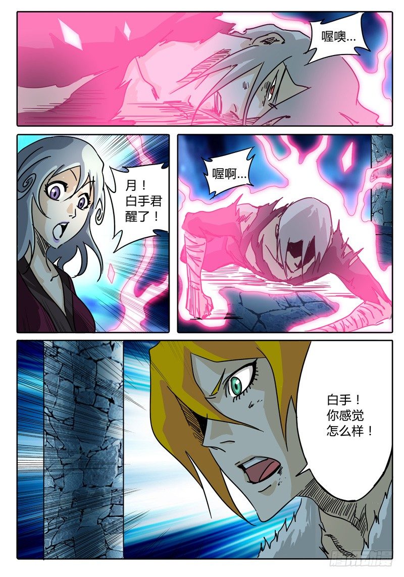 第40话 对话，猜疑，前行…… 第 15 页