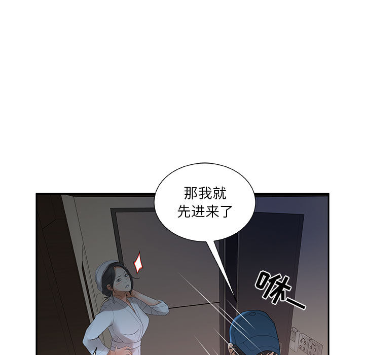 第13话 第 25 页