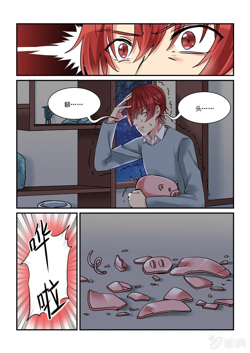 第51话 第 3 页