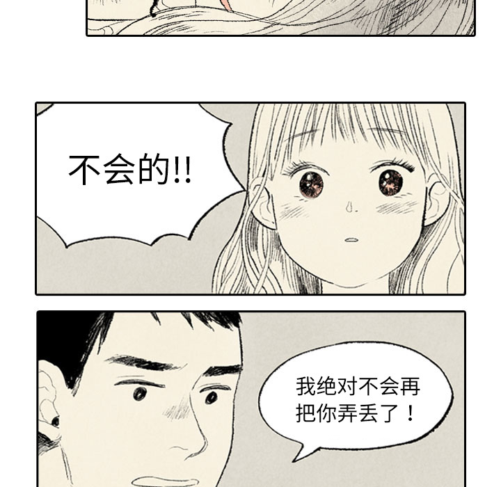 第8话 第 50 页