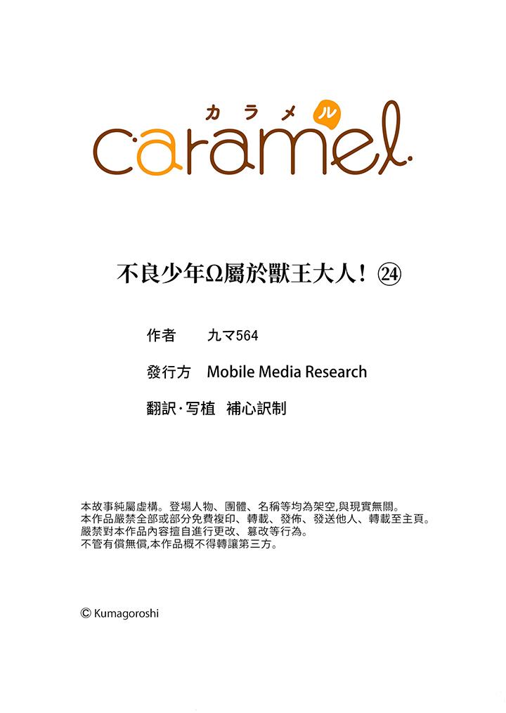 第24话 第 16 页
